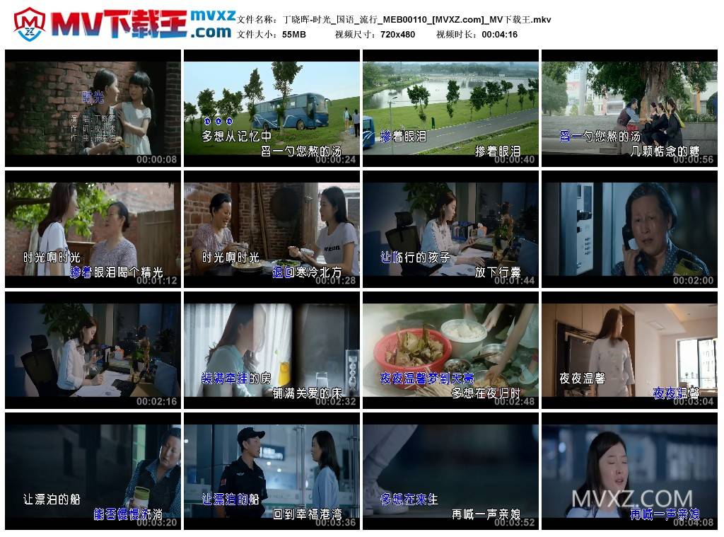 丁晓晖-时光_国语_流行_MEB00110